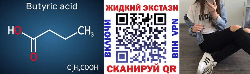 shop Telegram  купить наркотик  Сасово  БУТИРАТ Butirat 