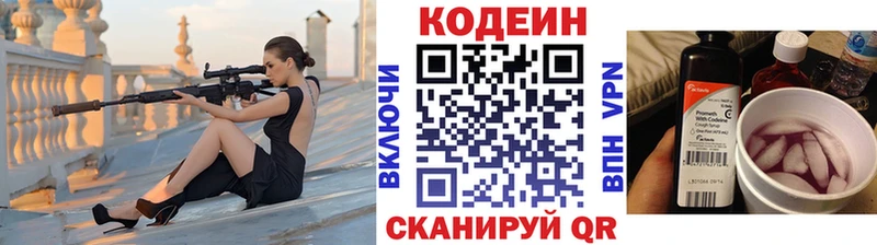 Кодеиновый сироп Lean Purple Drank  наркотики  это официальный сайт  Сасово 