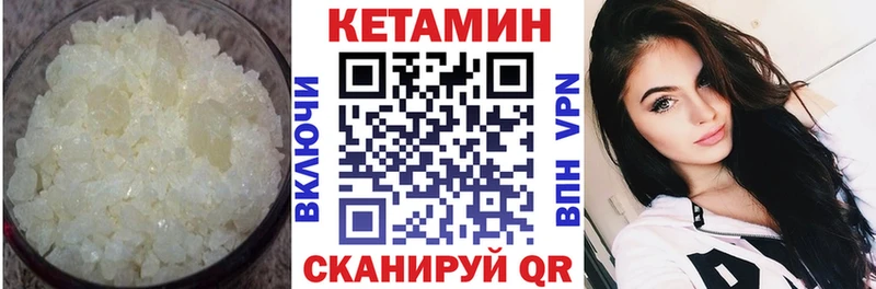 КЕТАМИН ketamine Сасово
