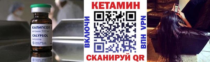 что такое наркотик  гидра   КЕТАМИН ketamine  Сасово 