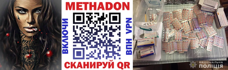 Метадон methadone  OMG ссылка  Сасово 